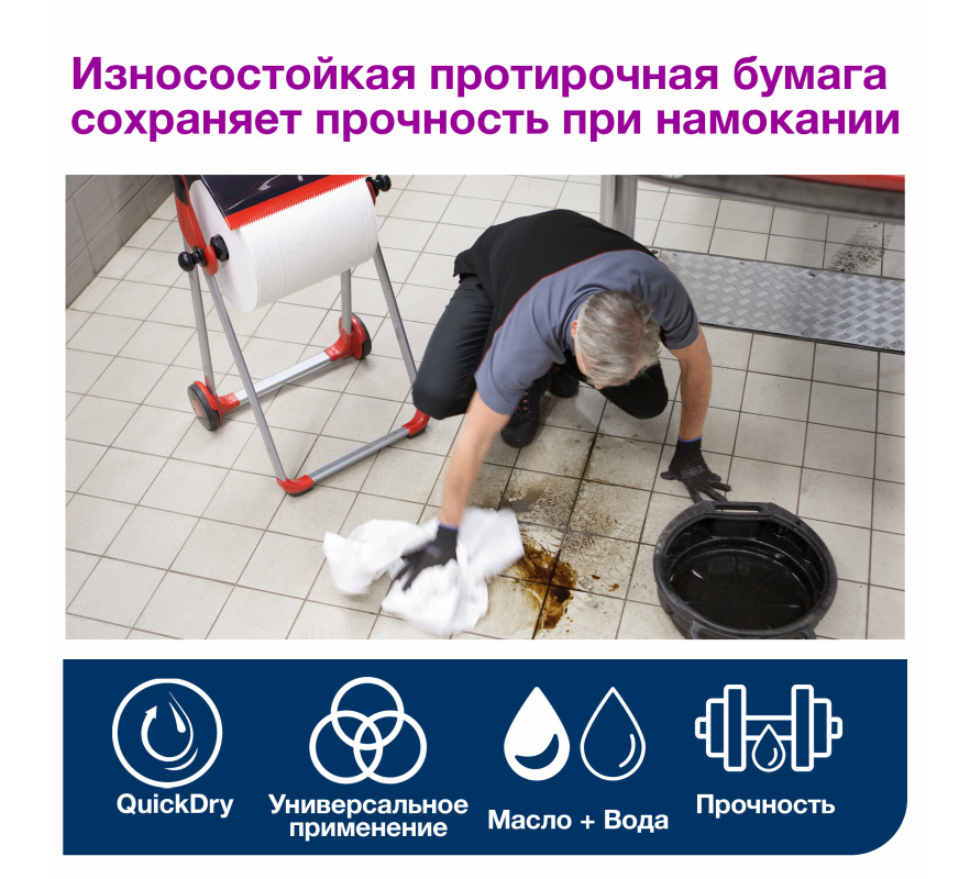 Протиральний папір малий рулон, 2-х сл., 23,5*34см., 170м., 500 листів, біл. W1 Tork - фото 4