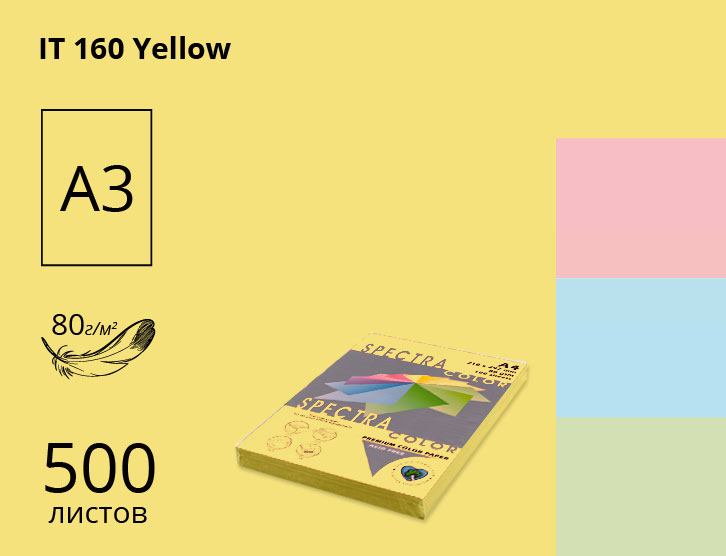 Бумага цветная Color A4 пастель 160г./м2. Yellow, 250листов, желт. Spectra Color - фото 3