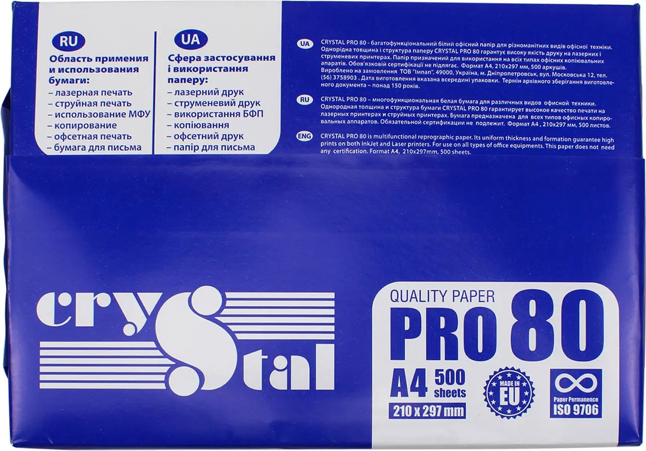 Бумага А4 75гр./м2. 500 листов, Crystal PRO80 UPM - фото 3