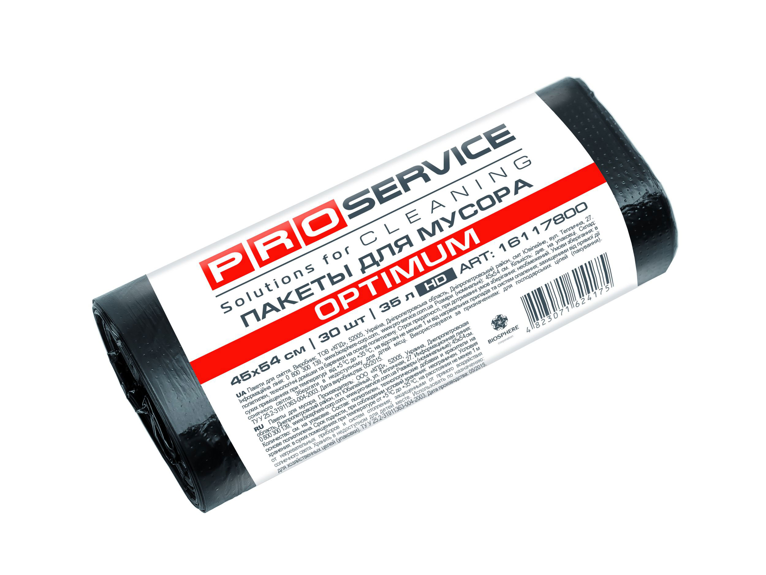 Мешок для мусора OPTIMUM на 35литров, 45*54см.*30шт/рул., черн. PROservice - фото 1