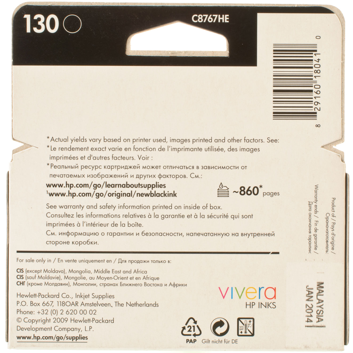 Картридж для струменевих пристроїв HP DJ 5743/6543 №130 (C8767HE), чорн. оригінальний HP - фото 3