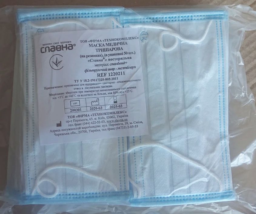 Маска медична тришарова 