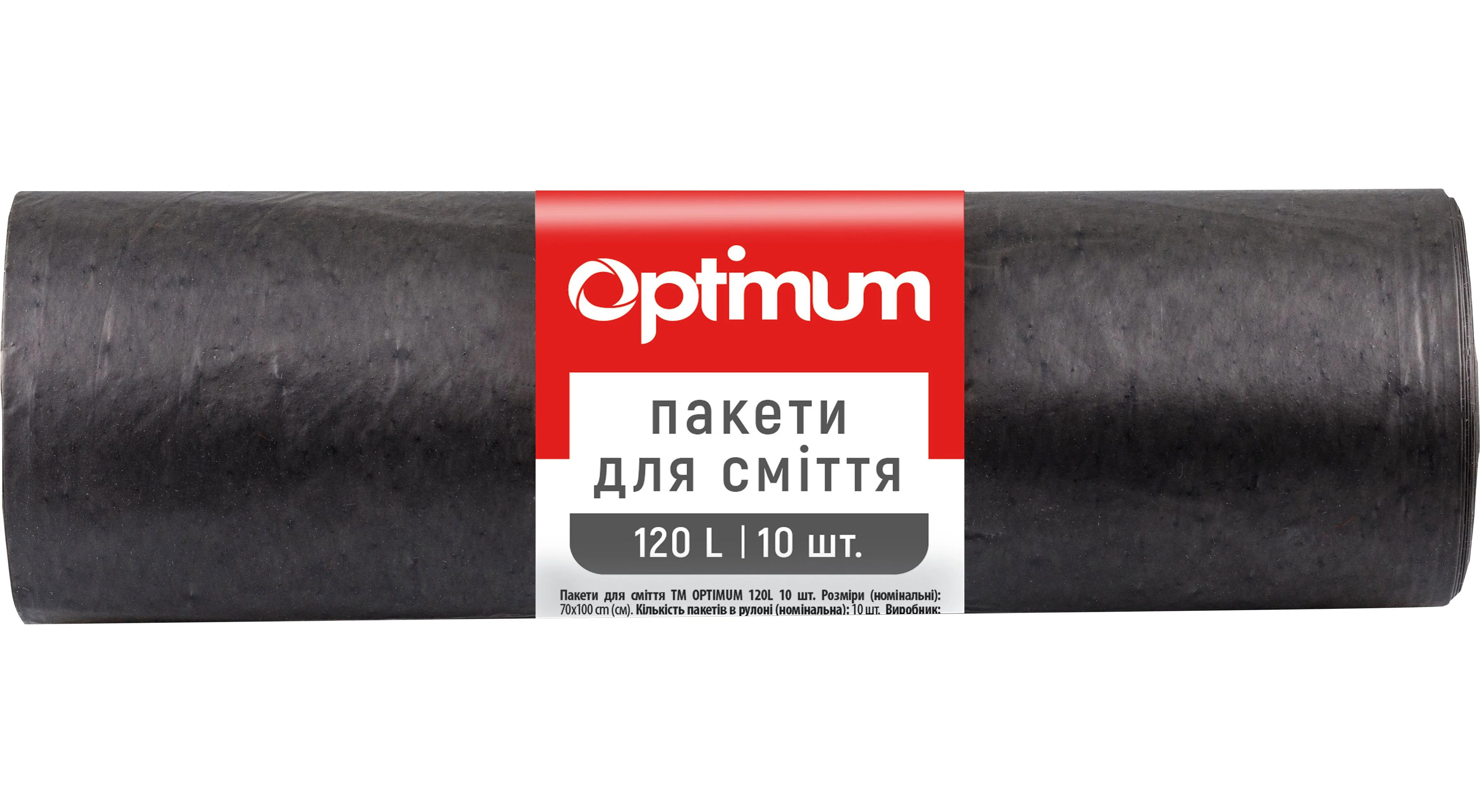 Мішки для сміття OPTIMUM на 120л. 70*100см*10шт/рул. LD, чорн. PROservice - фото 1