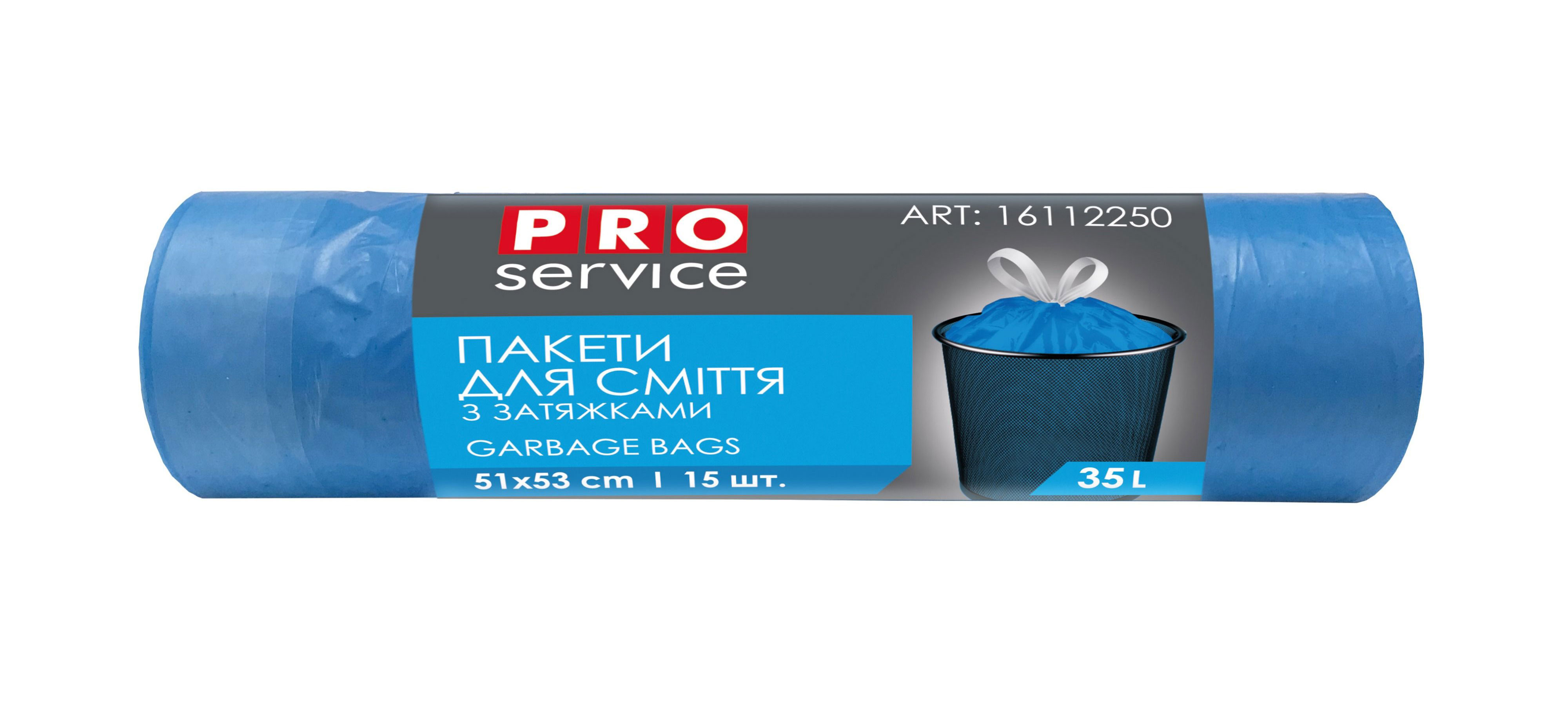 Мешок для мусора с затяжкой на 35литров 51*53см.*15шт., HD, син. PROservice - фото 1