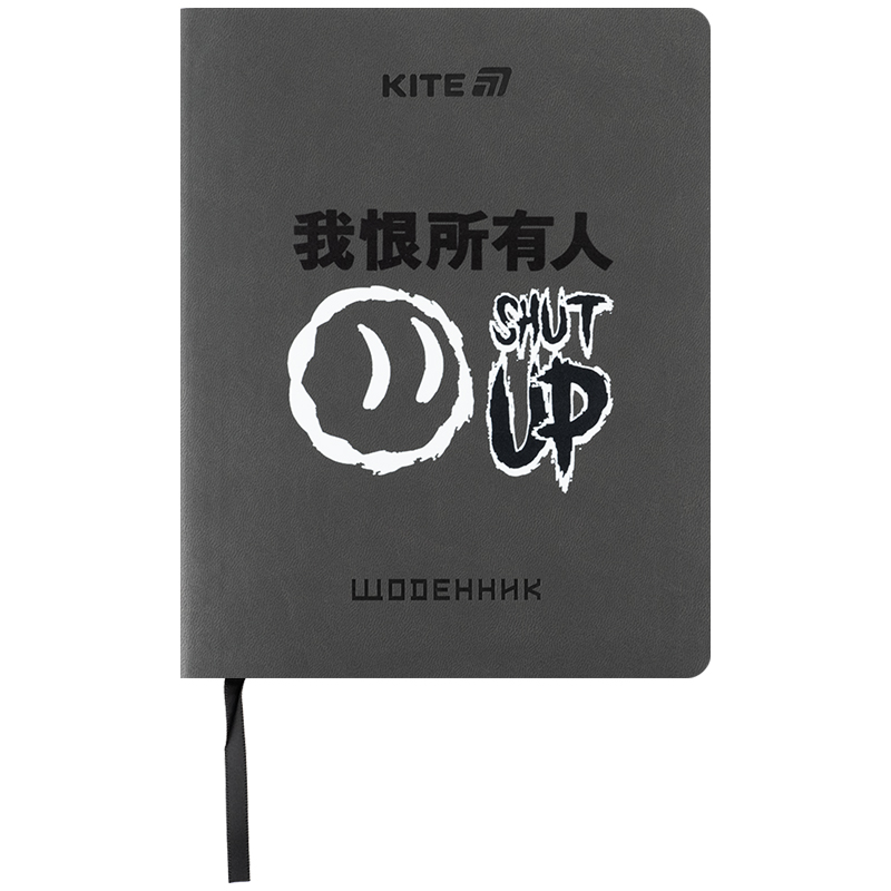 Школьный дневник, мягкая обложка PU, Shut up (K25-283-4) Kite - фото 1
