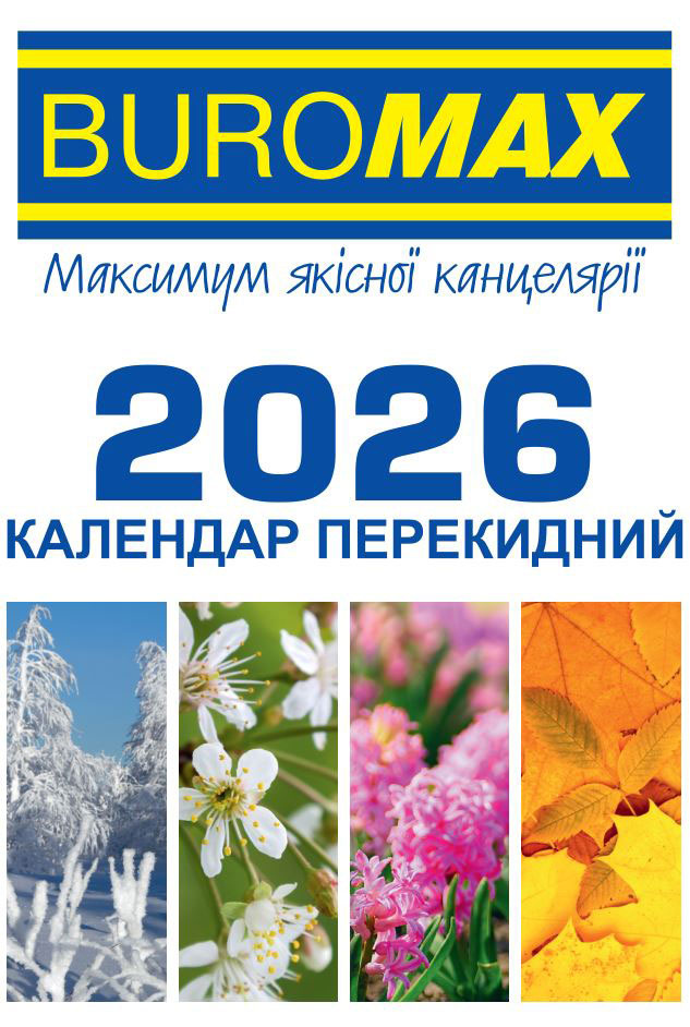 Календарь настільний перекидний 2026 р., 88*133 мм. BuroMax - фото 1