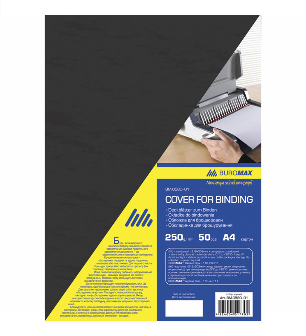 Обкладинки Delta 250г./м2., 50шт./уп., чорн. BuroMax - фото 2
