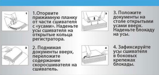 Скоба для архивирования документов FELLOWES - фото 2