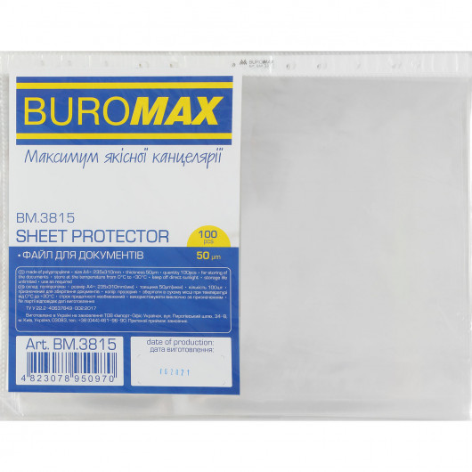 Файл глянцевий А4+, 50мкм., верхній розріз, 100шт./уп. BuroMax - фото 1