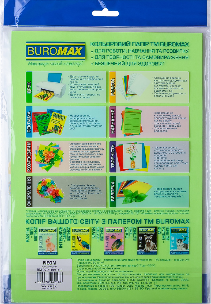 Набор бумаги цветной NEON, A4 80г/м2., 50листов (5 цветов по 10 листов), ассорт. BuroMax - фото 2