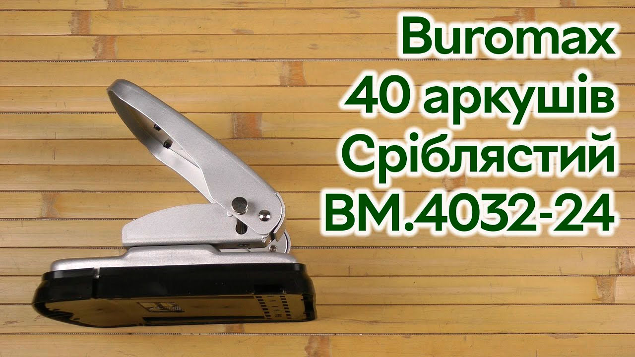 Діркопробивач на 2 отвори, до 40 аркушів, BM.4032, металевий, 119*144*110мм., срібл. BuroMax - фото 1