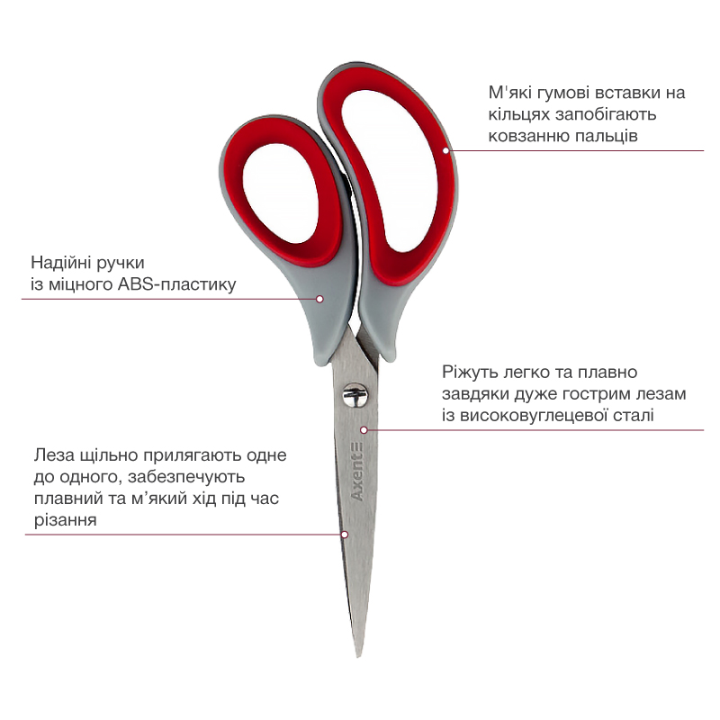 Ножницы 16.5см. Duoton Soft, серо-красные Axent - фото 1