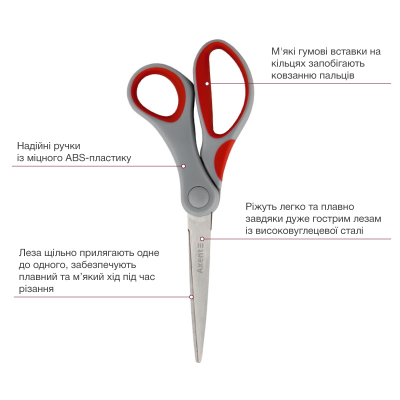 Ножницы 18см. Duoton, серо-красные Axent - фото 1