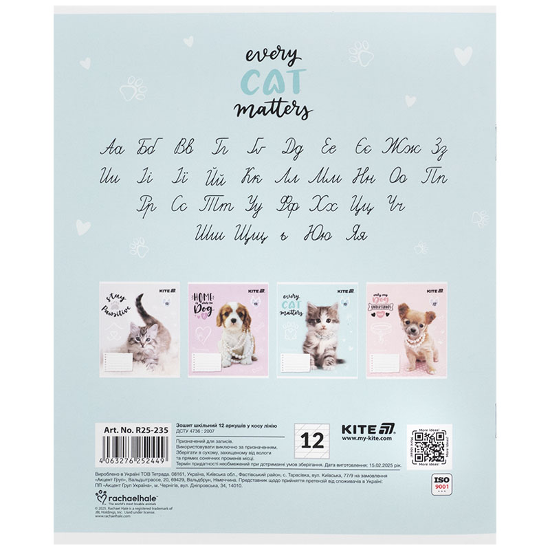 Тетрадь 12 лист., кос., софт тач + УФ лак, RH (R25-235) Kite - фото 8