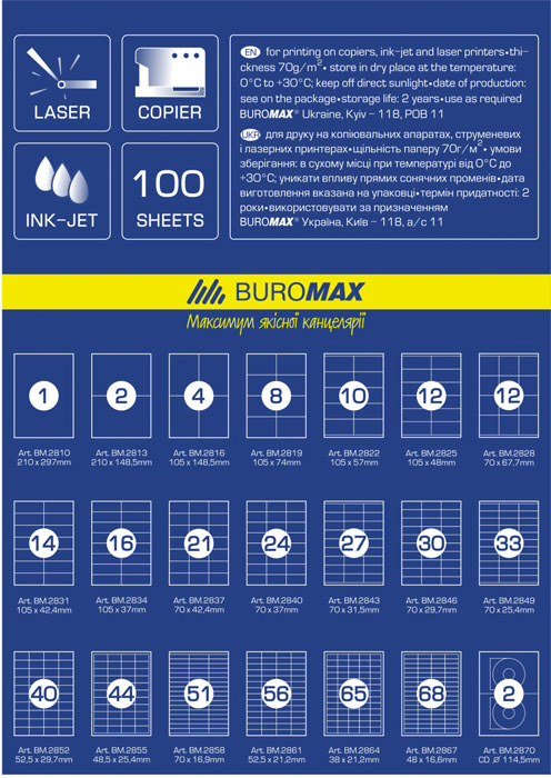 Наклейки (68) 48X16,6мм., 100л./уп., прямоугольные края BuroMax - фото 2