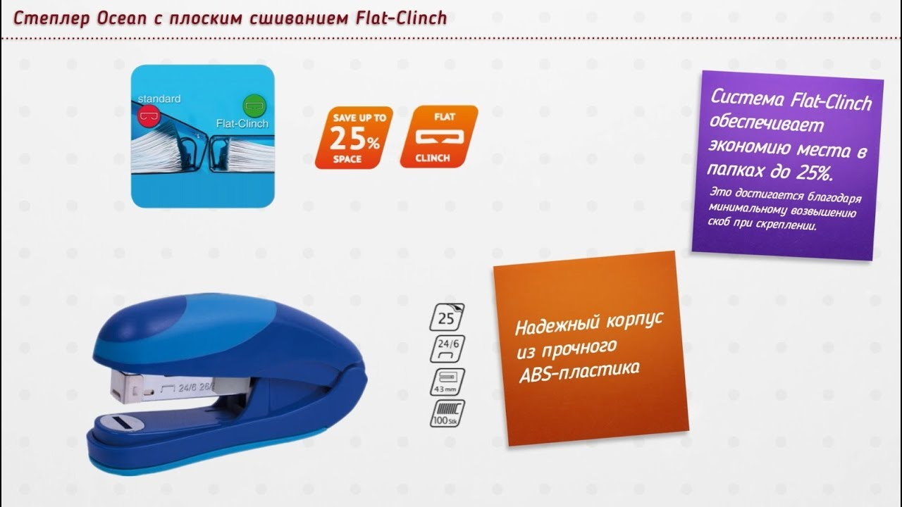 Степлер 24/6 Ocean, 25арк., глибина 43мм., пластик., черв. Axent - фото 2