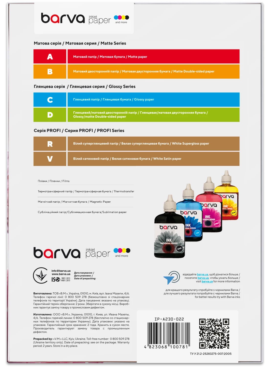 Фотобумага матовая А4, 230гр./м2., 50листов, Original Barva (IP-A230-022), бел. Barva - фото 2
