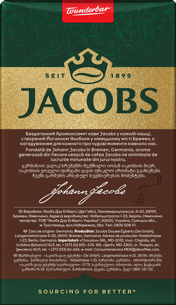 Кофе молотый Jacobs Kraftig, 250г., купаж арабика/робуста (8711000567005) Jacobs - фото 4