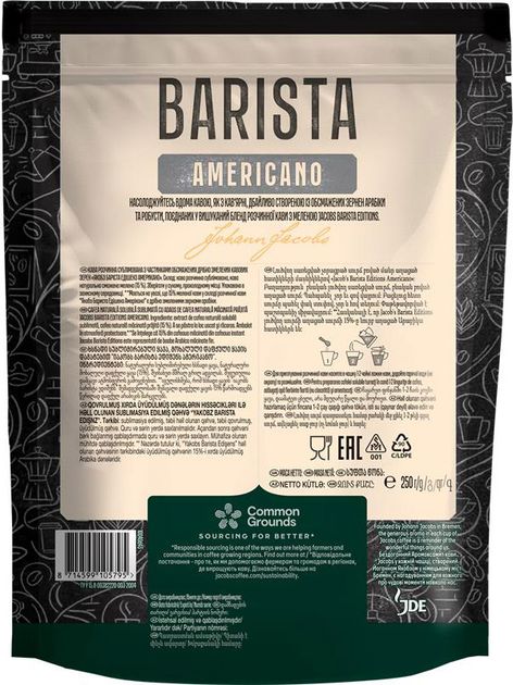Кава розчинна Jacobs Barista Americano 250г. в пакеті (8714599105795) Jacobs - фото 2