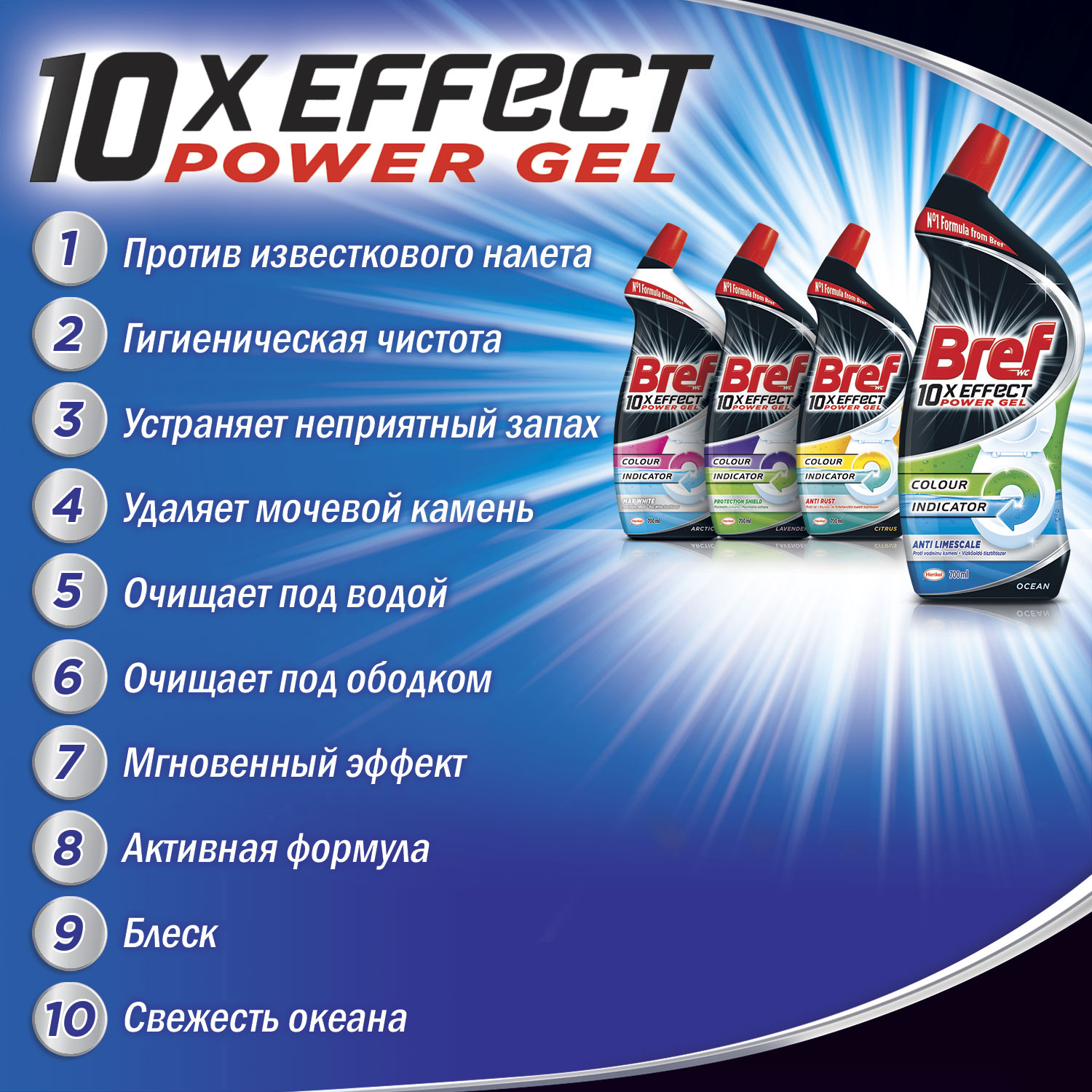 Средство для чистки и дизинфекции унитазов Против известкового налета, 700 мл Цитрус BREF - фото 2