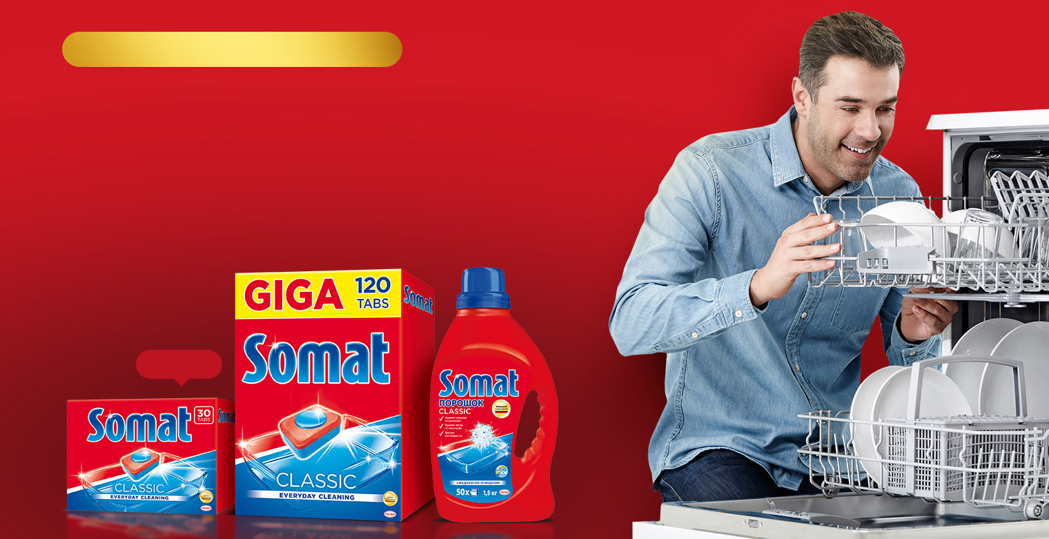 Соль для посудомоечных машин Somat 1.5кг. Somat - фото 3