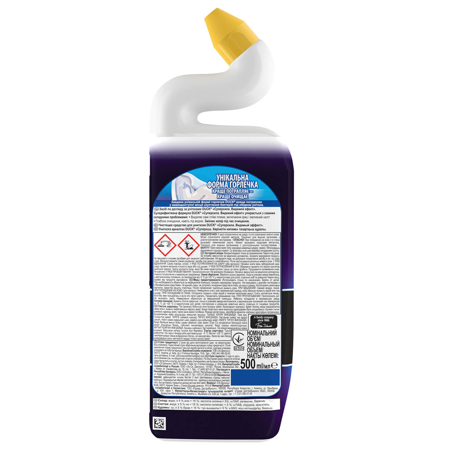 Средство для чистки унитазов, 500мл. Видимый эффект Утенок - фото 4