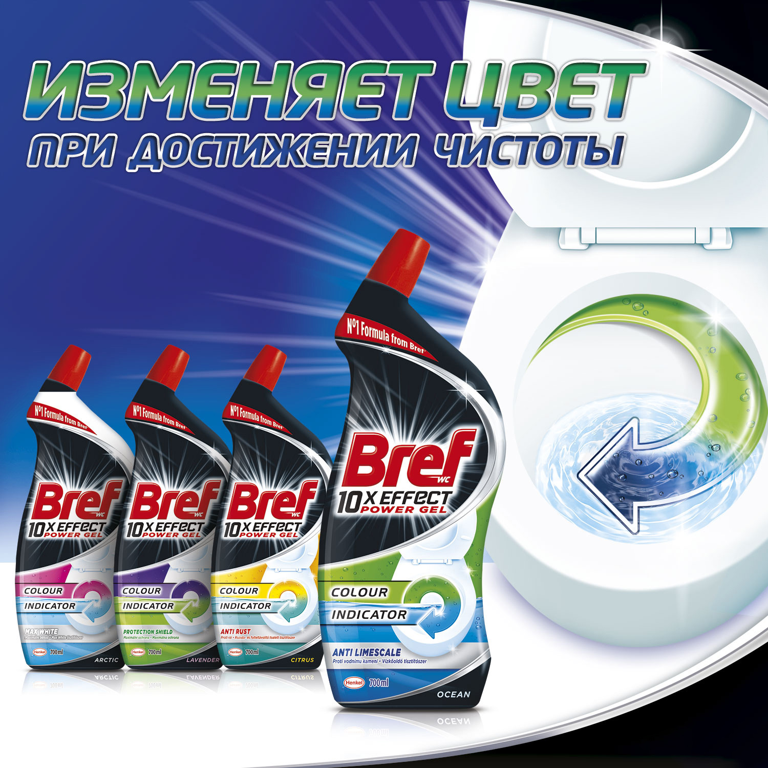 Засіб для чищення та дезінфекціі унітазів, 700мл. Океан BREF - фото 3
