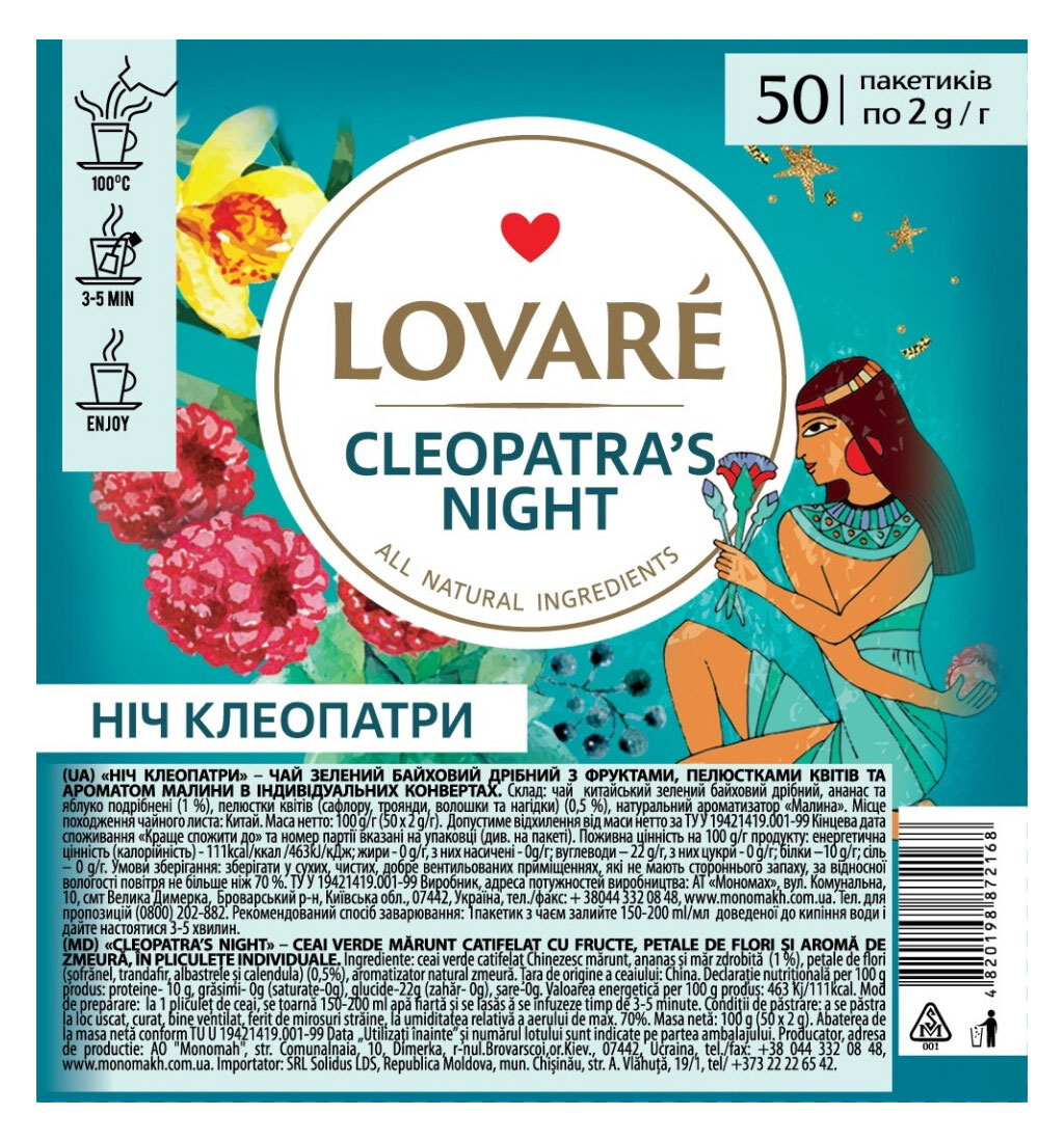 Чай зеленый с фруктами 