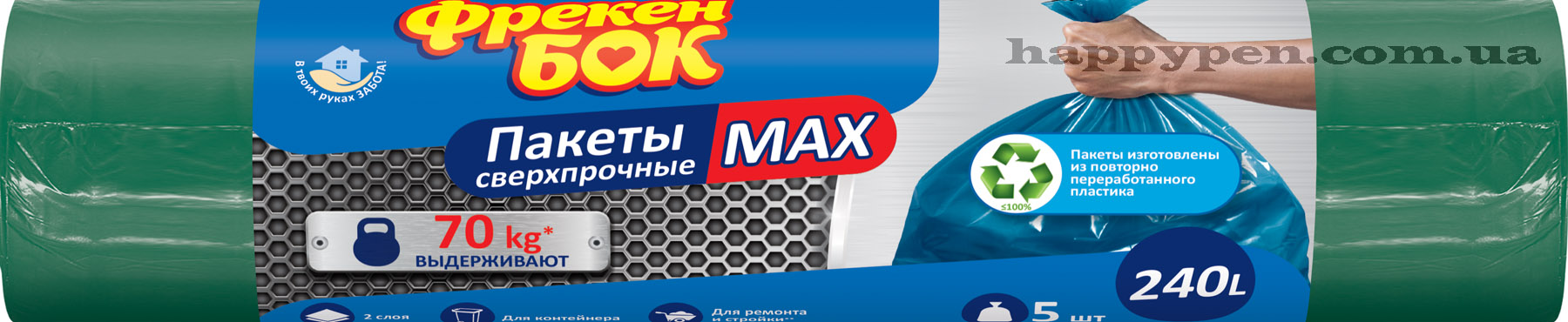 Мішки для сміття двошаровий на 240л. 120*130см*5шт., LD зелено-чорн. Фрекен Бок - фото 1