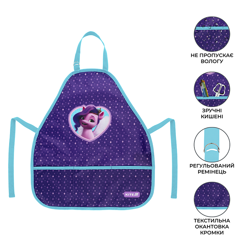 Фартух Kite Education 161 Little Pony Kite - фото 2