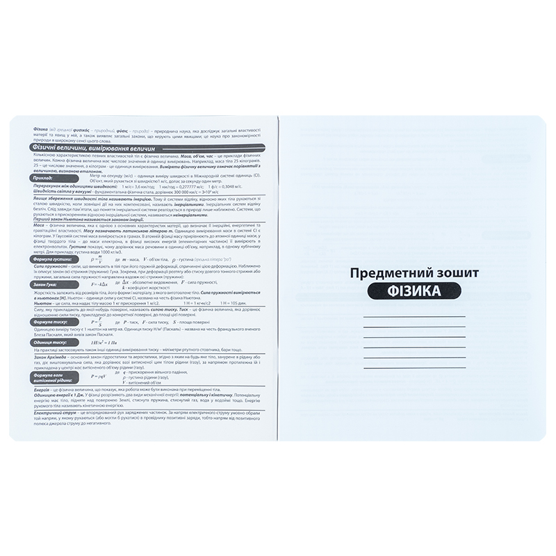Зошит предметний 48 арк., кл., софт тач+УФ, Cyber, фізика (K25-240-22) Kite - фото 4