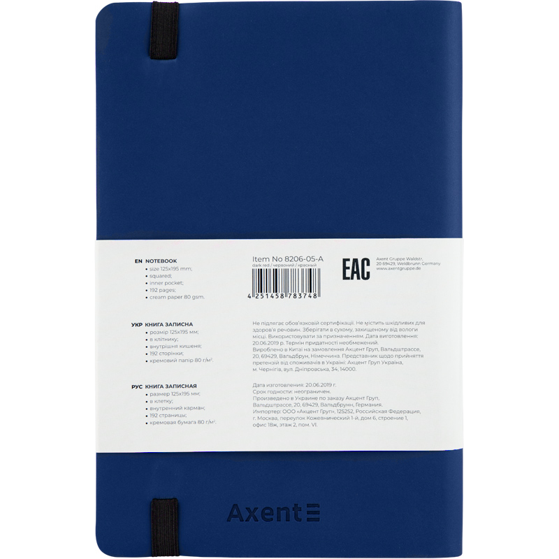 Книга записная Partner Soft, 125*195, 96 л, кл, син Axent - фото 1