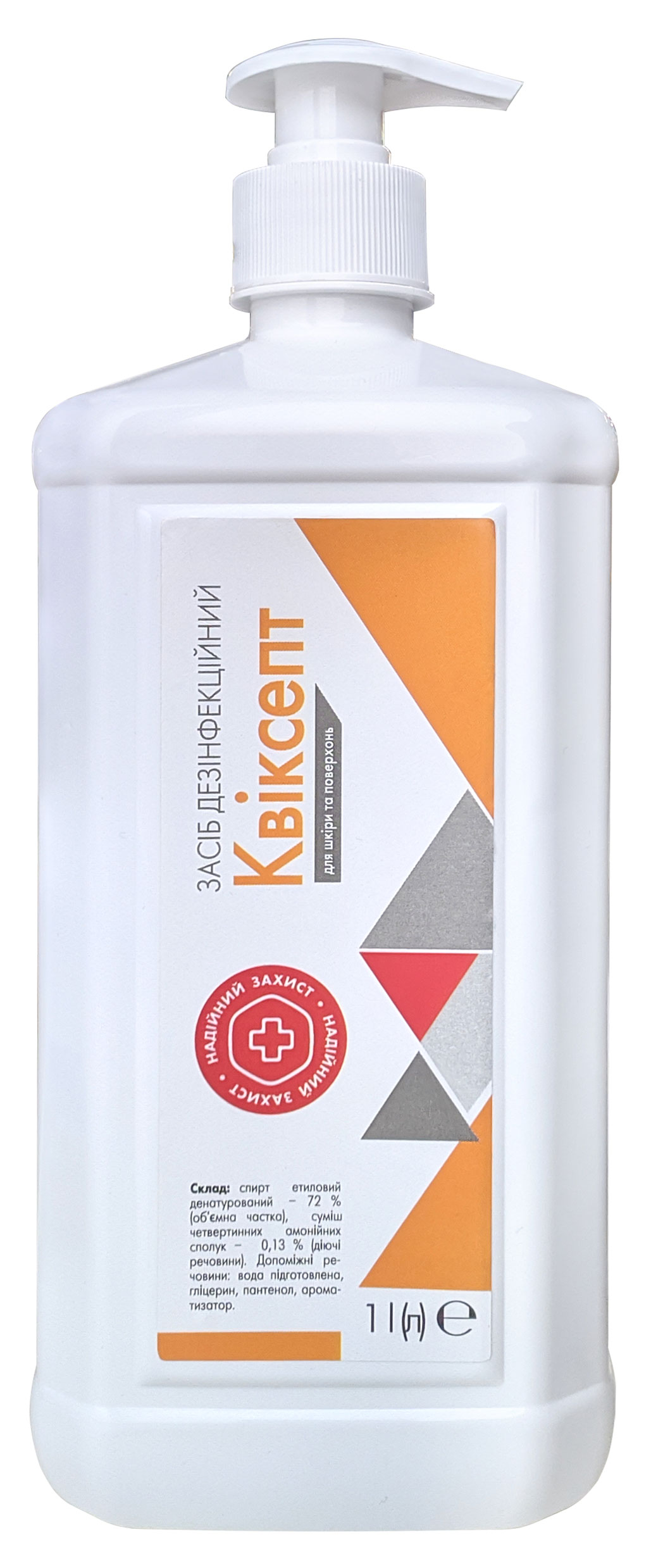 Антисептик для кожи 