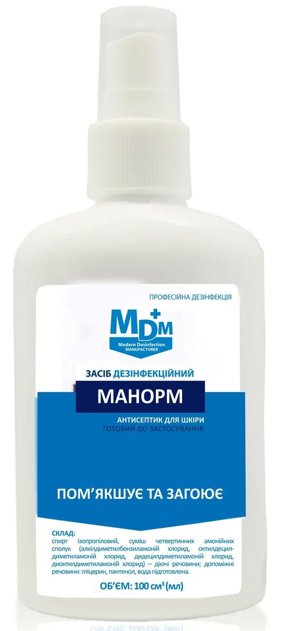 Антисептик для шкіри 