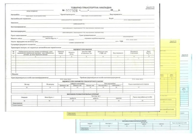 Товарно-транспортная накладная форма №1-ТН, 100 (25*4)листов Украина - фото 3