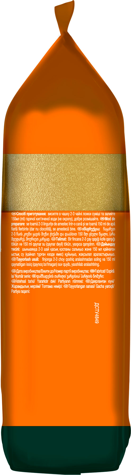 Кавовий напій Jacobs Caramel Latte, 450г., в пакеті (8711000579510) Jacobs - фото 4