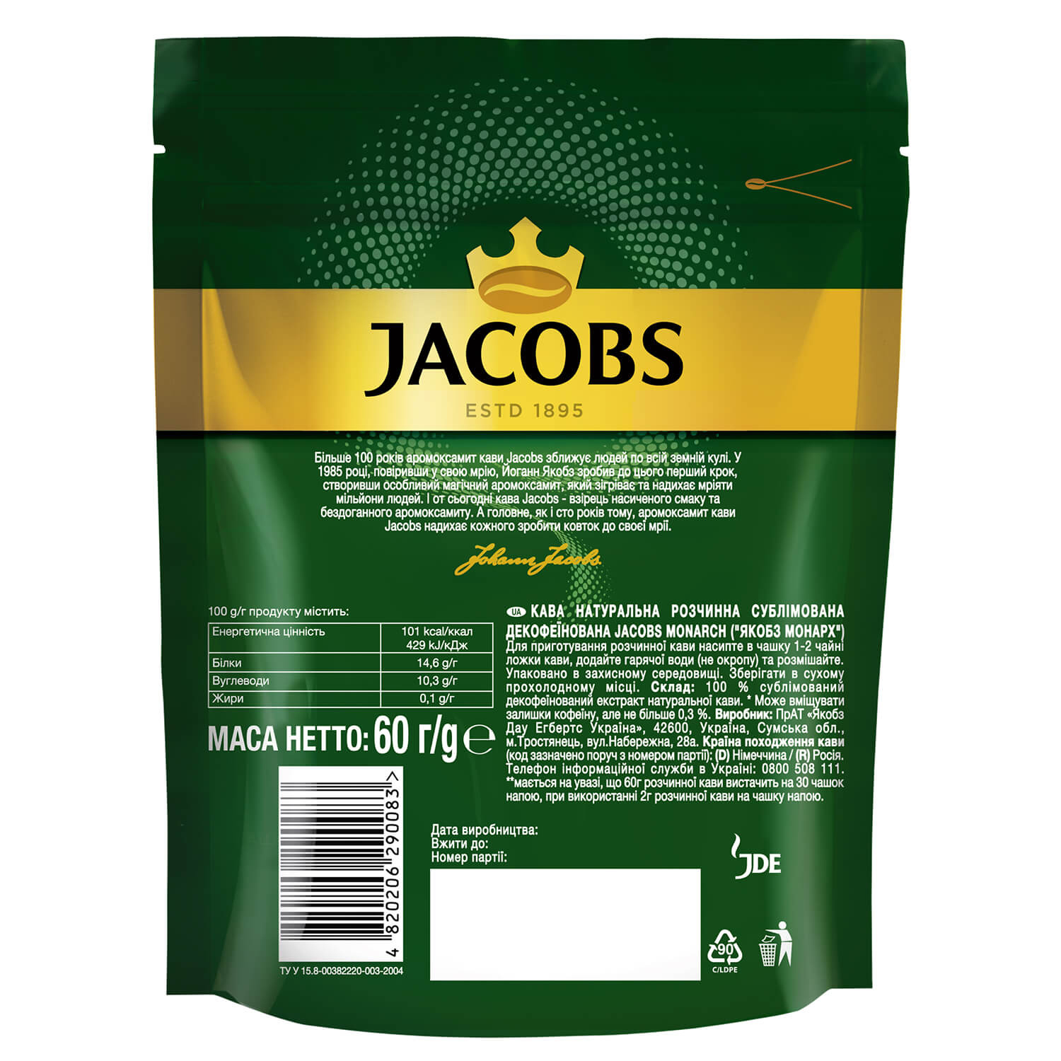 Кофе растворимый без кофеина Jacobs Monarch, 60г.,  в пакете (4820206290083) Jacobs - фото 2