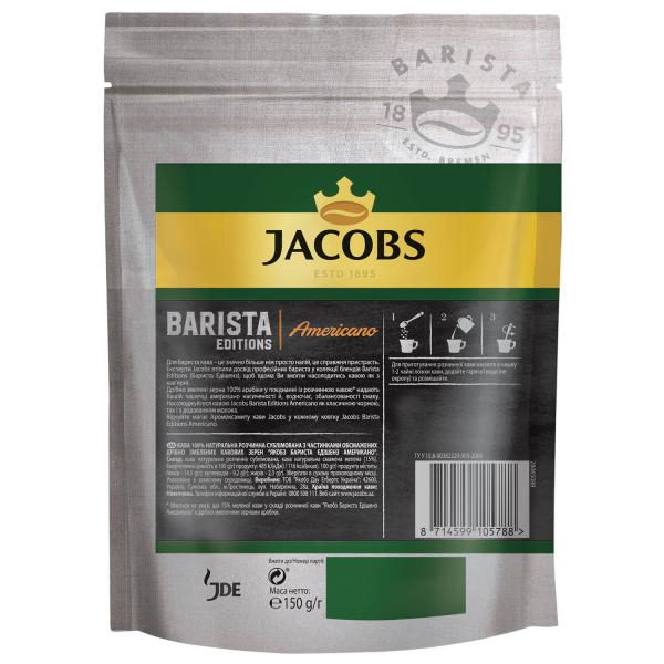 Кофе растворимый Jacobs Barista Americano, 150г., в пакете (8714599105788) Jacobs - фото 2
