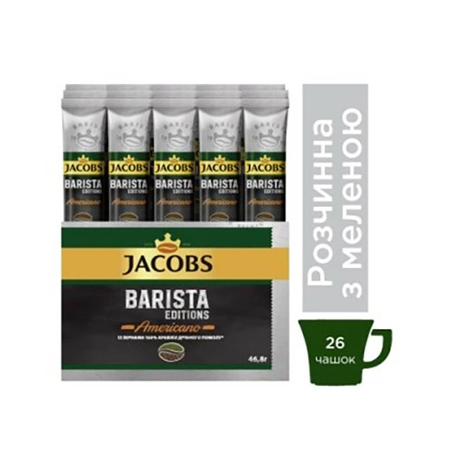 Кофе в стиках Jacobs Barista Americano 1,8г., 26шт./уп. (8714599105696) Jacobs - фото 3