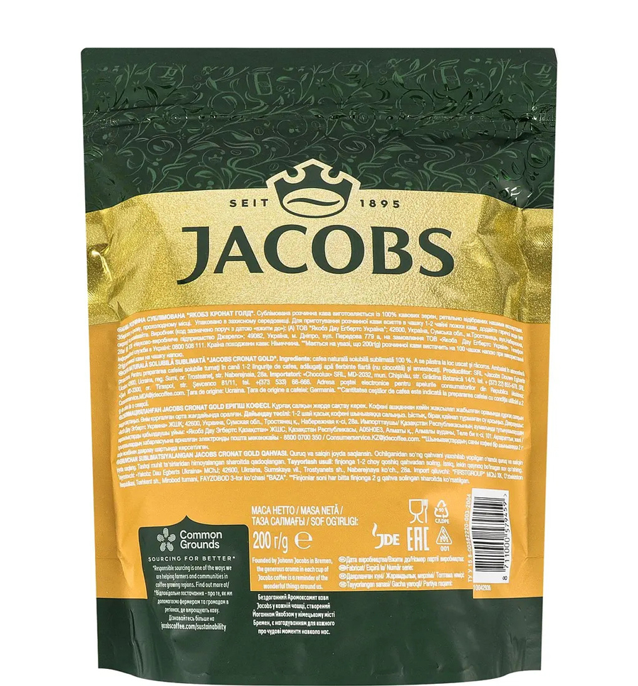 Кофе растворимый Jacobs Cronat Gold, 200г., в пакете (8711000579459) Jacobs - фото 3