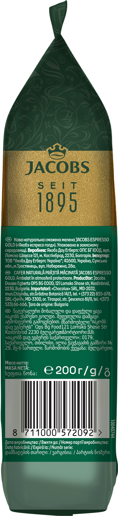 Кофе молотый Jacobs Kronung Espresso Gold, 200г., купаж арабика/робуста (8711000572092) Jacobs - фото 4