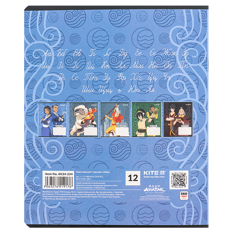 Зошит 12 арк., лін., софт тач + УФ лак, Avatar (AV24-234) Kite - фото 15