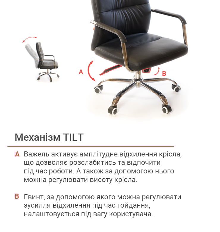 Кресло для персонала Натан CH TILT, черн. АКЛАС - фото 10