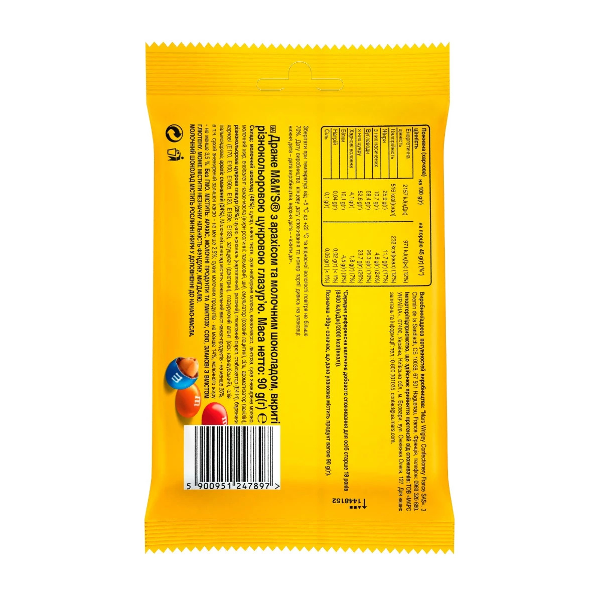 Драже M&M's з арахісом в молочному шоколаді і кольоровій глазурі, 90г., 20шт/уп. M&M's - фото 2