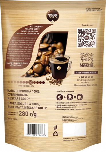 Кофе растворимый Nescafe Gold, 280г. в пакете (7613035878433) Nescafe - фото 2