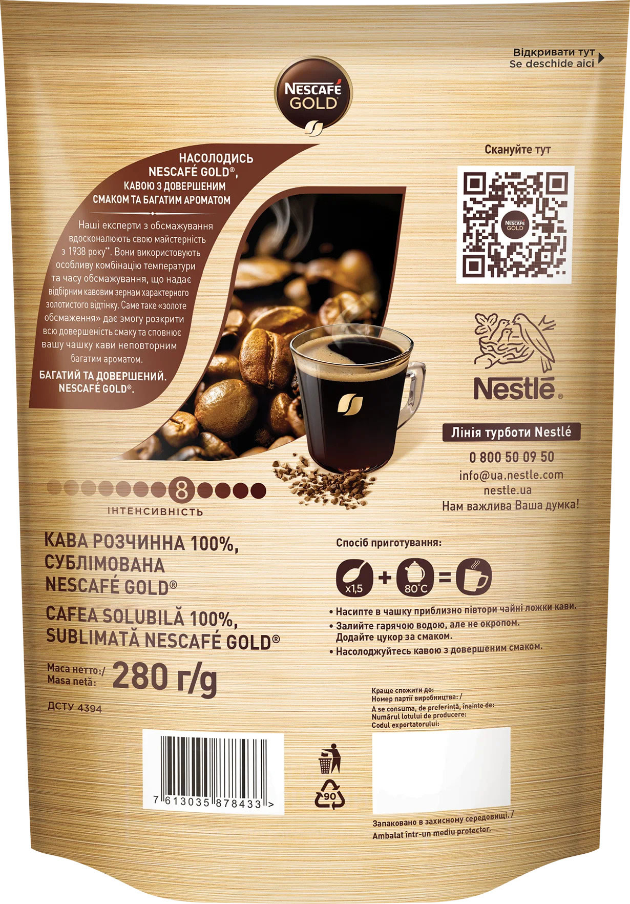 Кофе растворимый Nescafe Gold, 280г. в пакете (7613035878433) Nescafe - фото 2