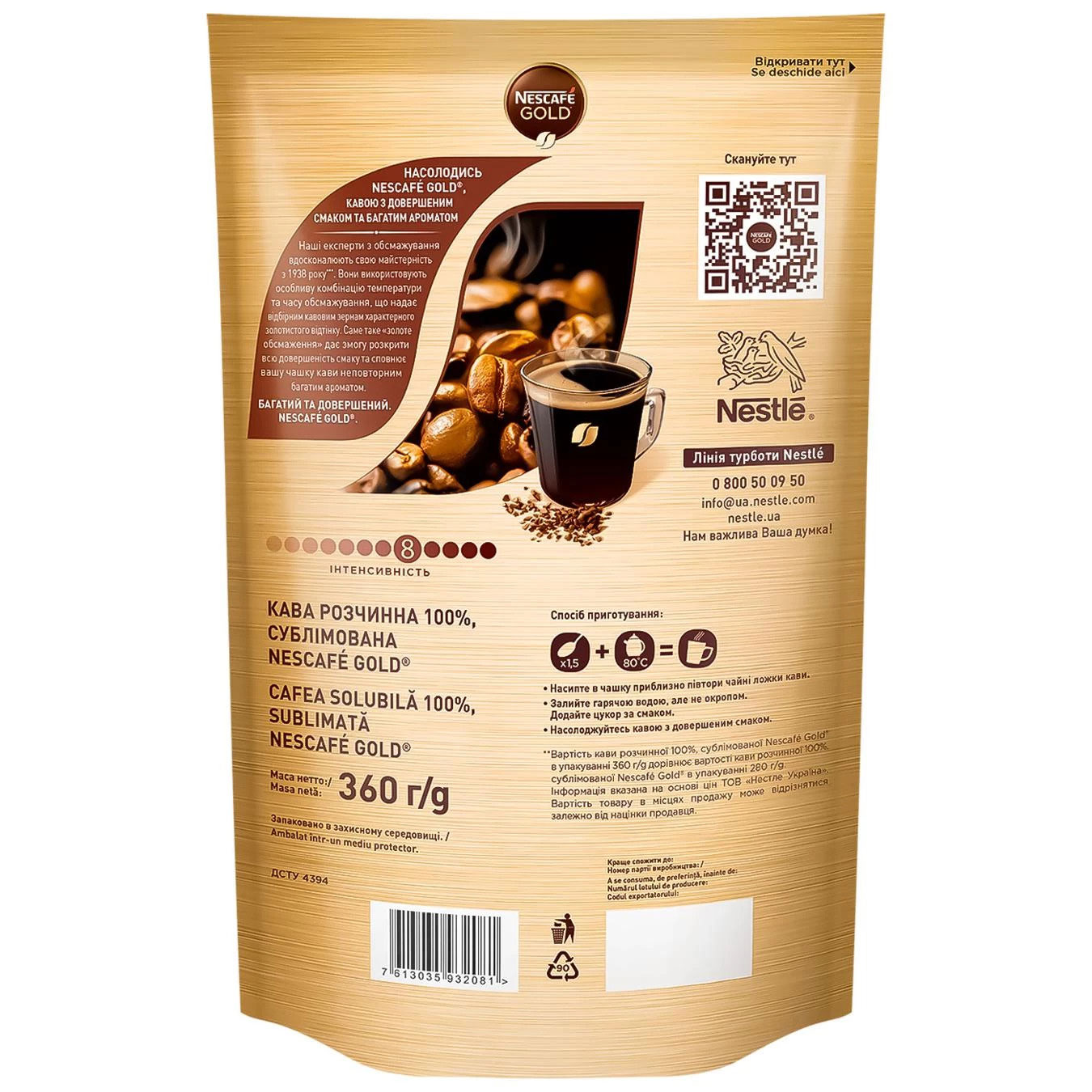 Кава розчинна Nescafe Gold, 360г. (280+80г.) в пакеті (7613035932081) Nescafe - фото 2