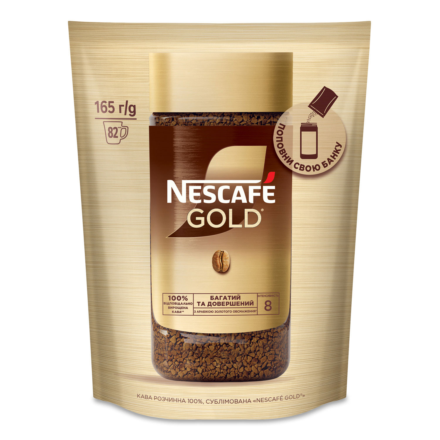 Кава розчинна Nescafe Gold 165г. в пакеті (7613037095982) Nescafe - фото 1