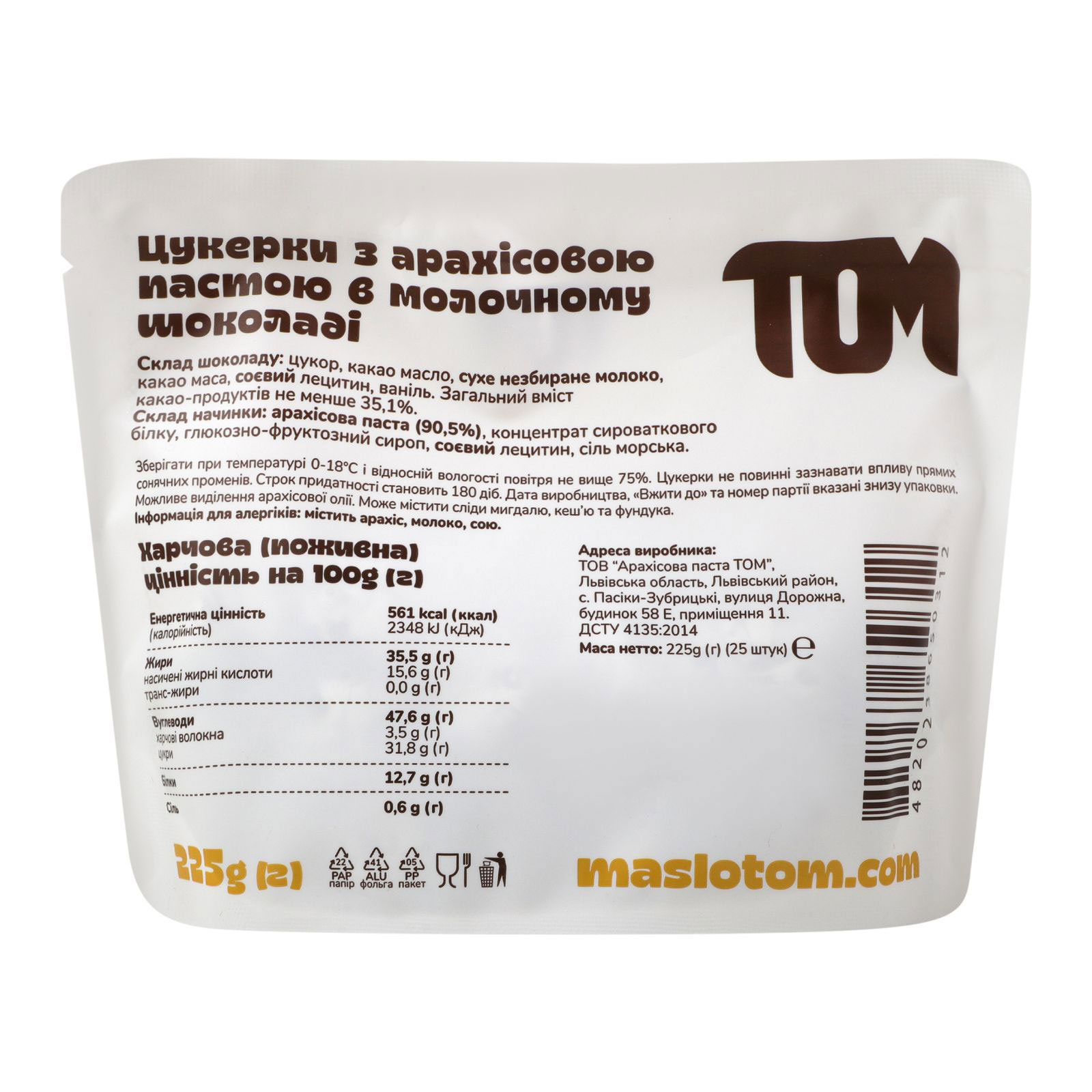 Конфеты с арахисовой пастой в молочном шоколаде 25шт., 225г. ТОМ - фото 3