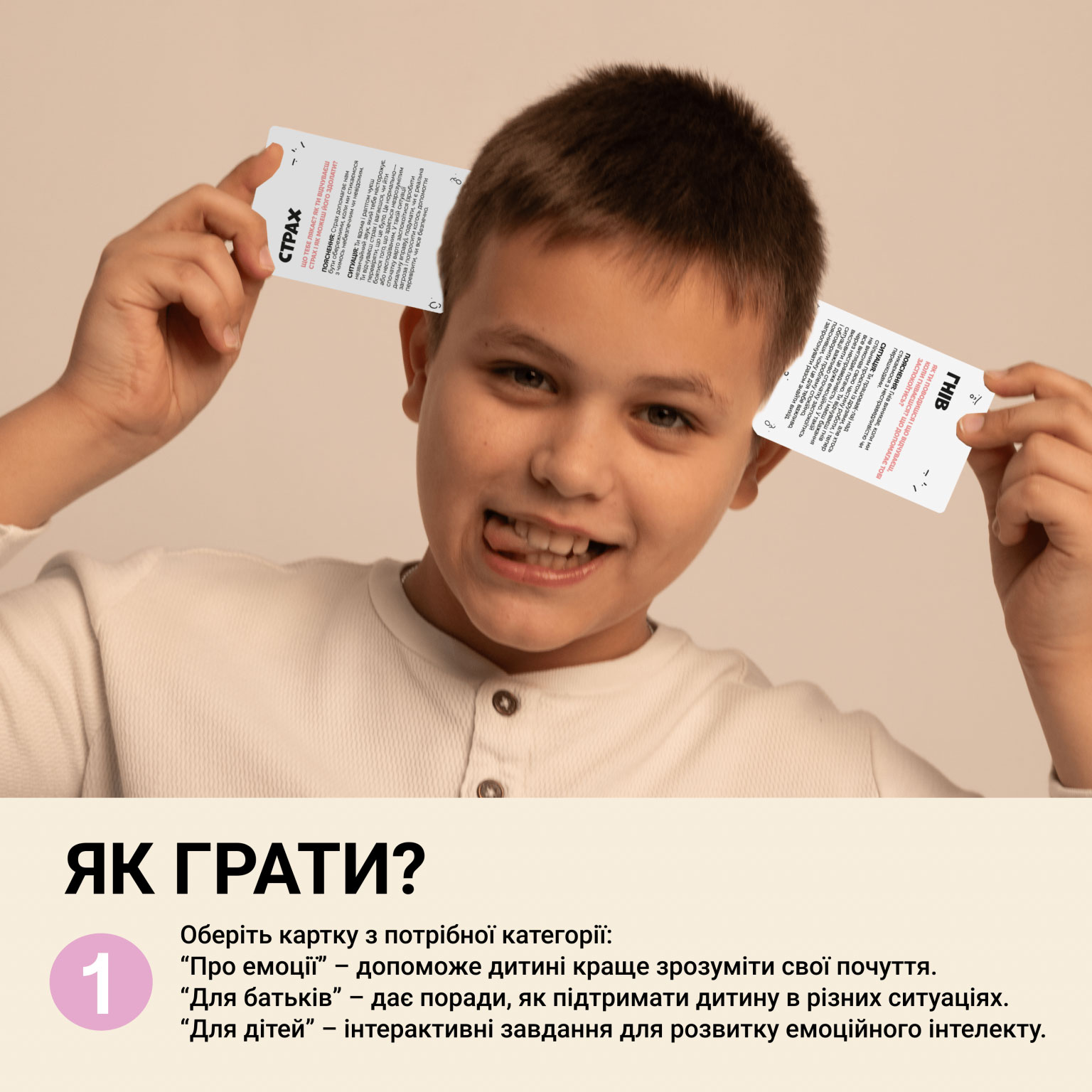 Настольная игра 